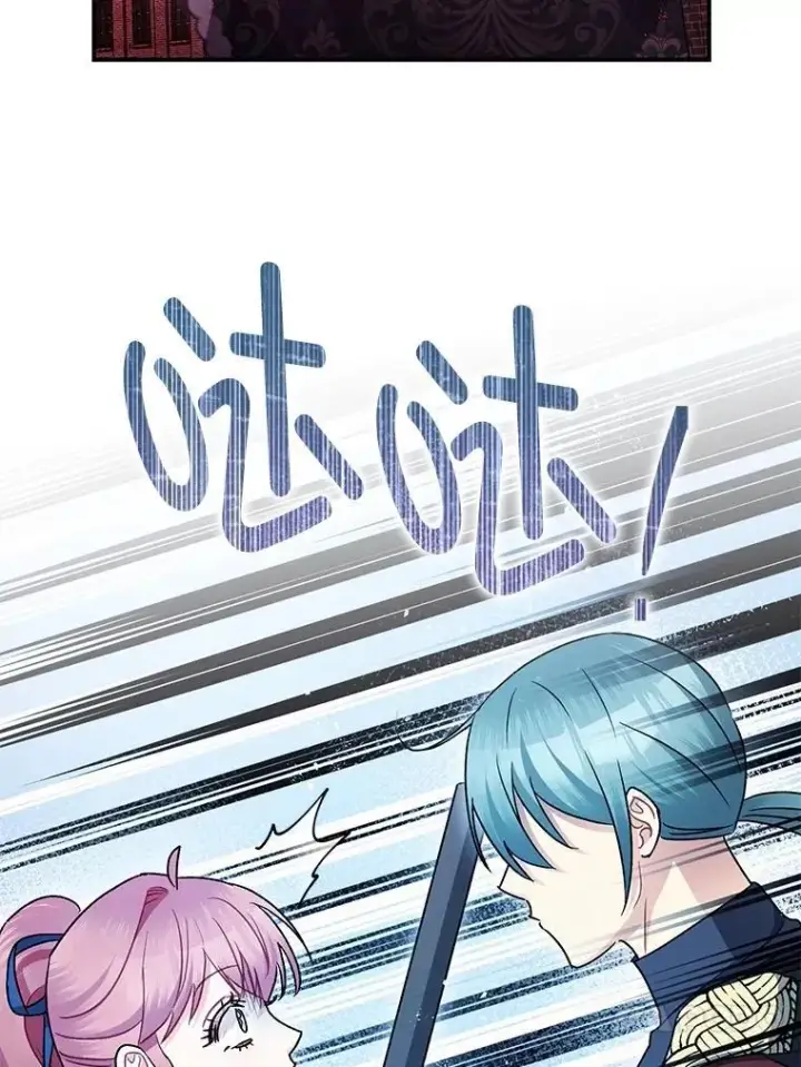 漫画《暴君的精神安定剂》104.救救陛下第80张图