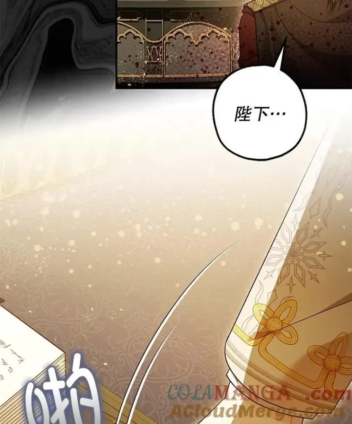 漫画《暴君的精神安定剂》104.救救陛下第88张图