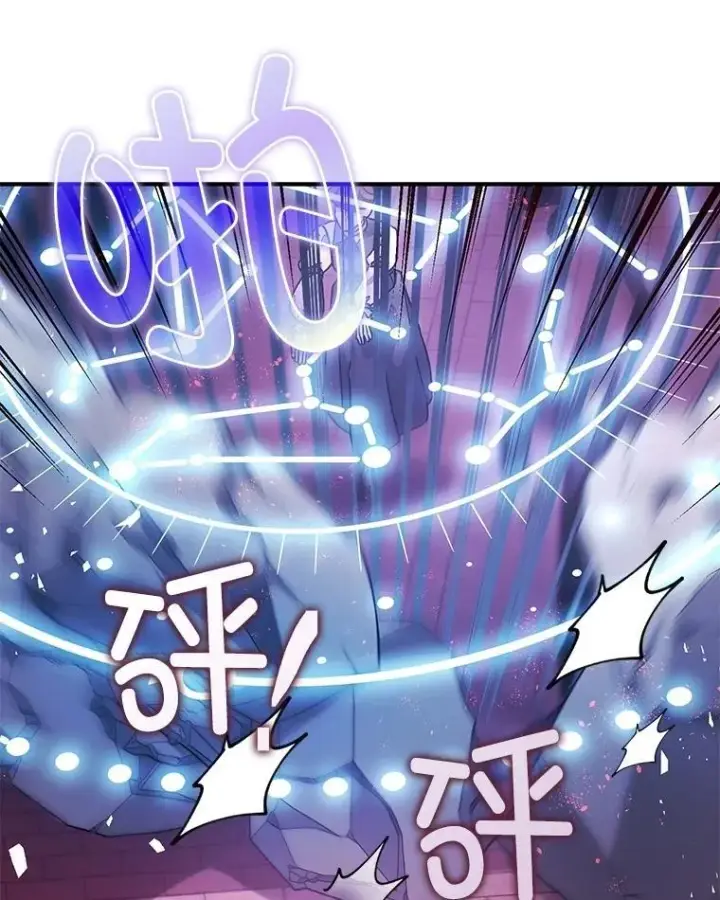 漫画《暴君的精神安定剂》105.不再害怕第10张图
