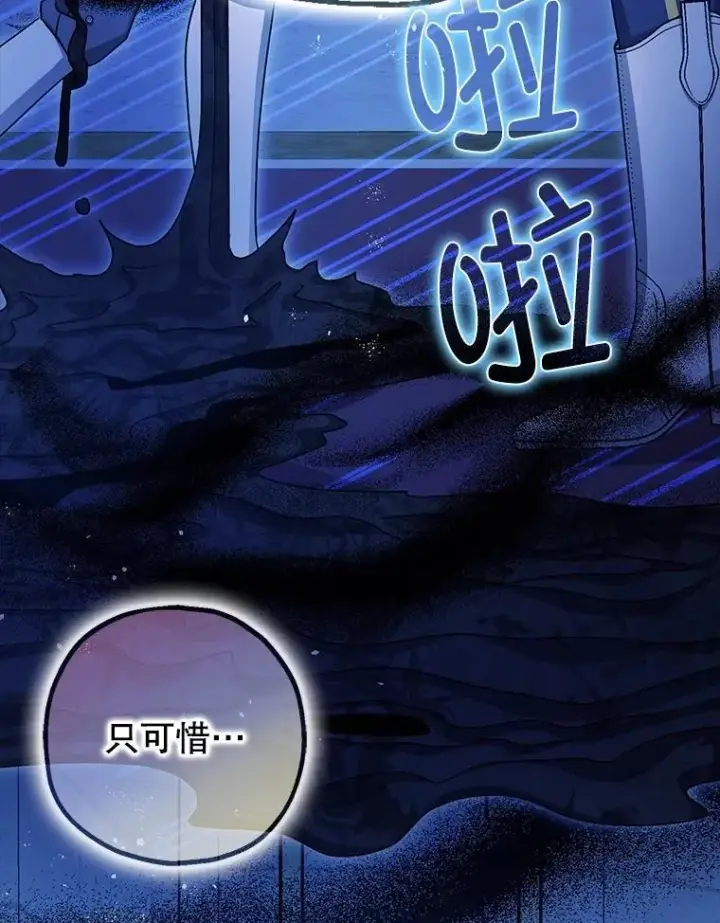 漫画《暴君的精神安定剂》105.不再害怕第102张图