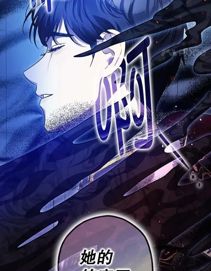 漫画《暴君的精神安定剂》105.不再害怕第104张图