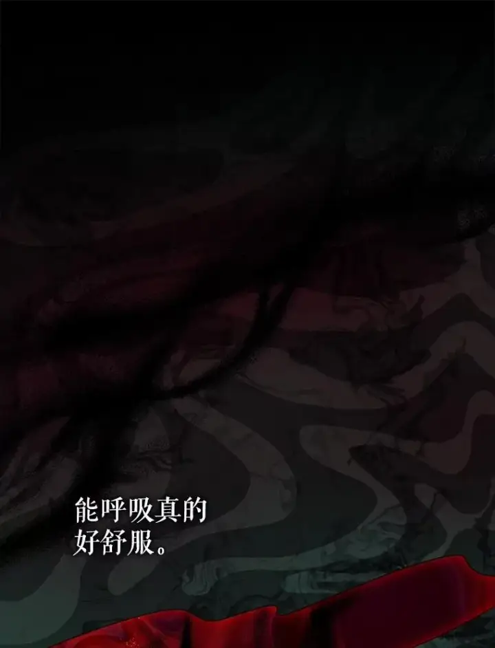 漫画《暴君的精神安定剂》105.不再害怕第106张图