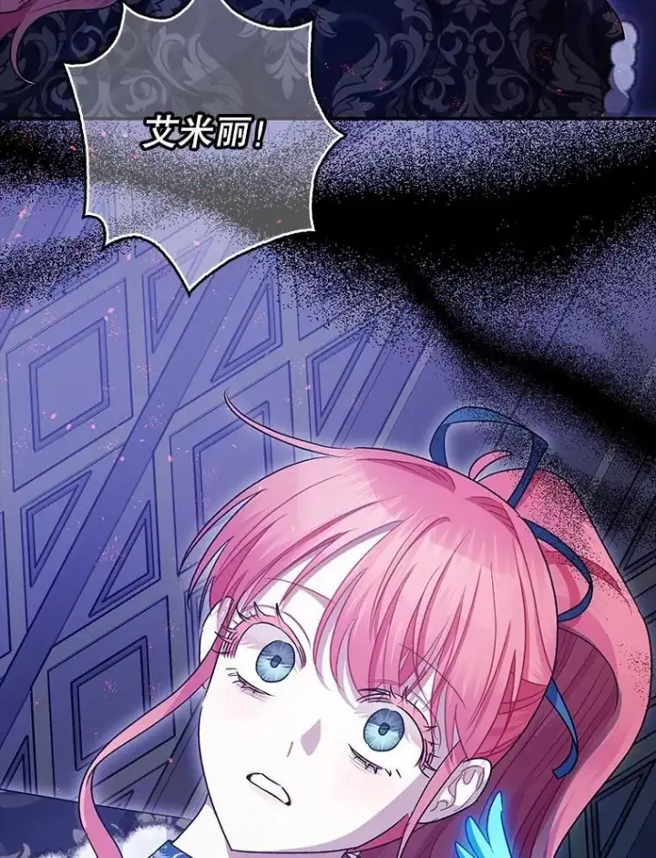 漫画《暴君的精神安定剂》105.不再害怕第115张图