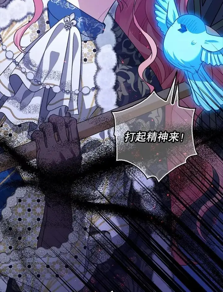 漫画《暴君的精神安定剂》105.不再害怕第116张图