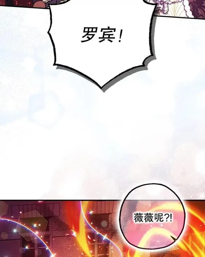 漫画《暴君的精神安定剂》105.不再害怕第15张图