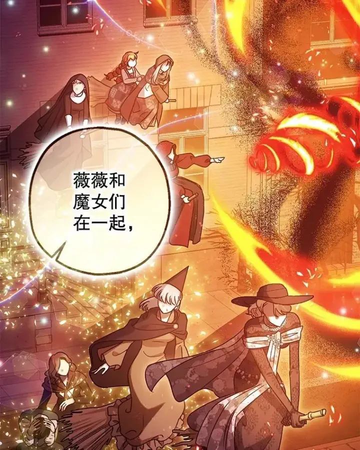 漫画《暴君的精神安定剂》105.不再害怕第16张图