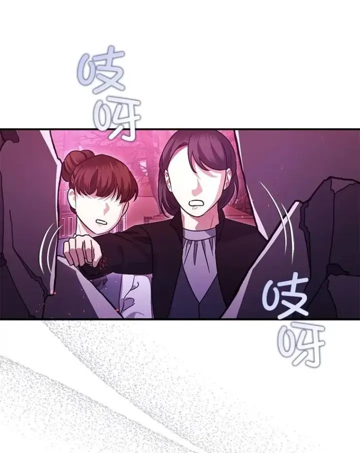 漫画《暴君的精神安定剂》105.不再害怕第19张图