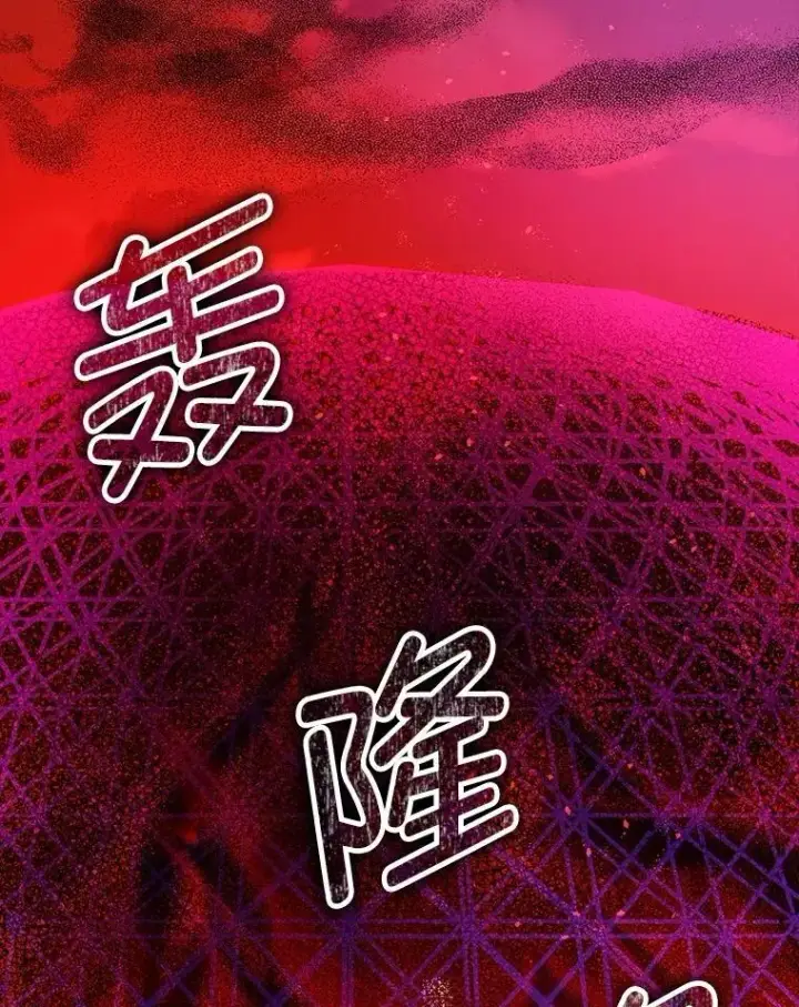 漫画《暴君的精神安定剂》105.不再害怕第27张图