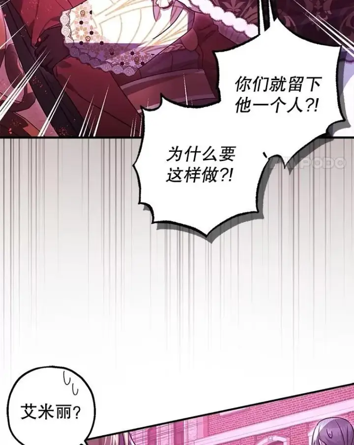 漫画《暴君的精神安定剂》105.不再害怕第4张图
