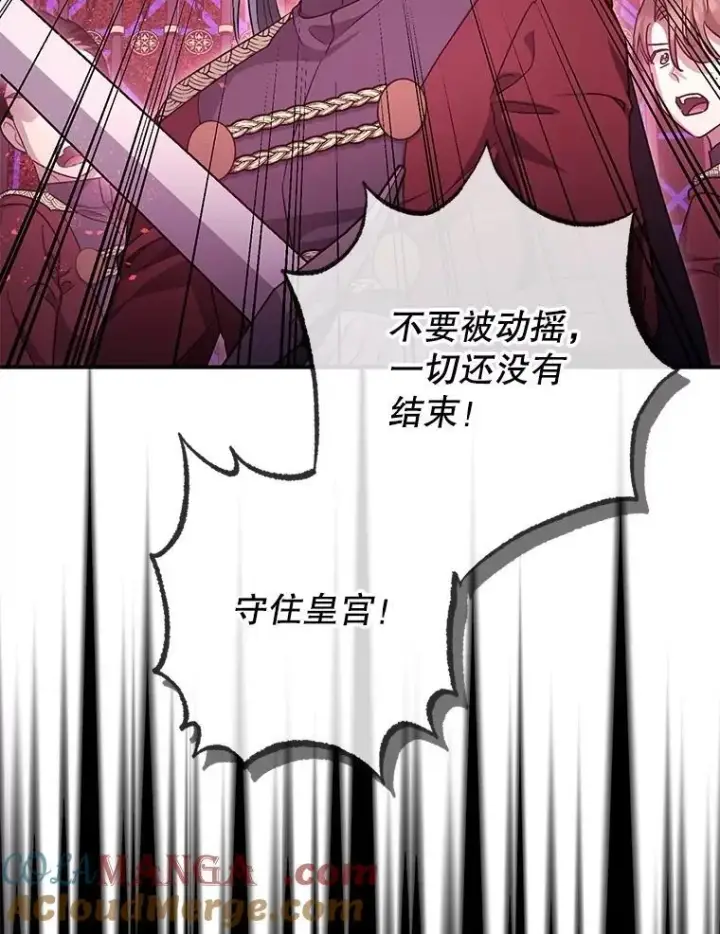 漫画《暴君的精神安定剂》105.不再害怕第45张图