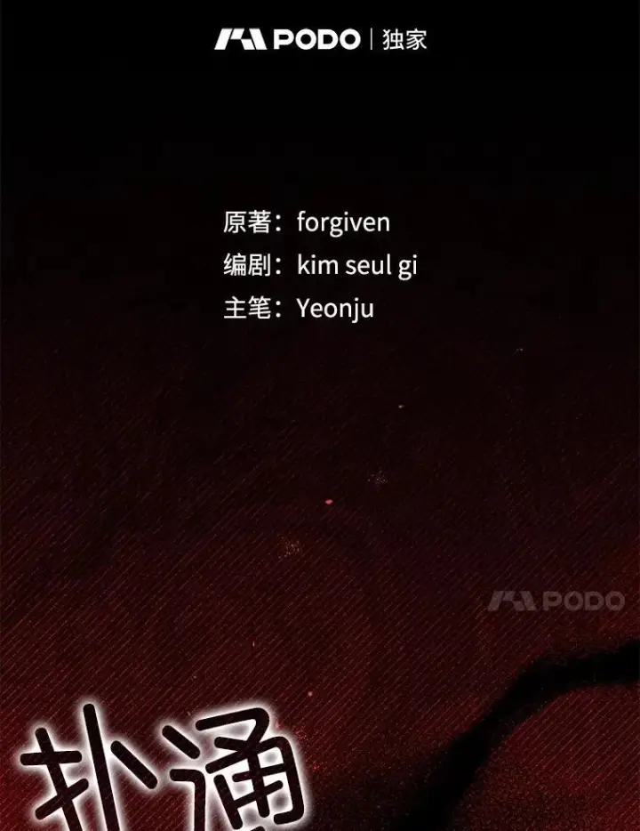 漫画《暴君的精神安定剂》105.不再害怕第47张图