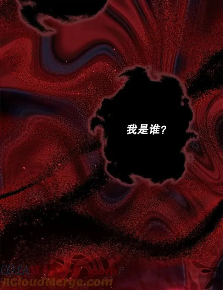 漫画《暴君的精神安定剂》105.不再害怕第49张图