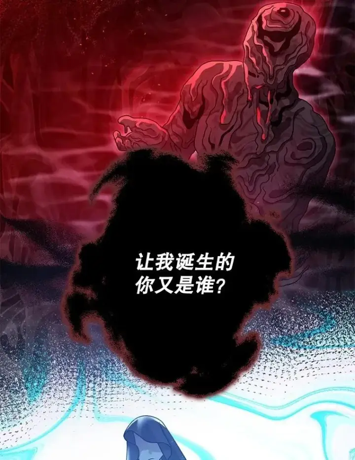 漫画《暴君的精神安定剂》105.不再害怕第50张图