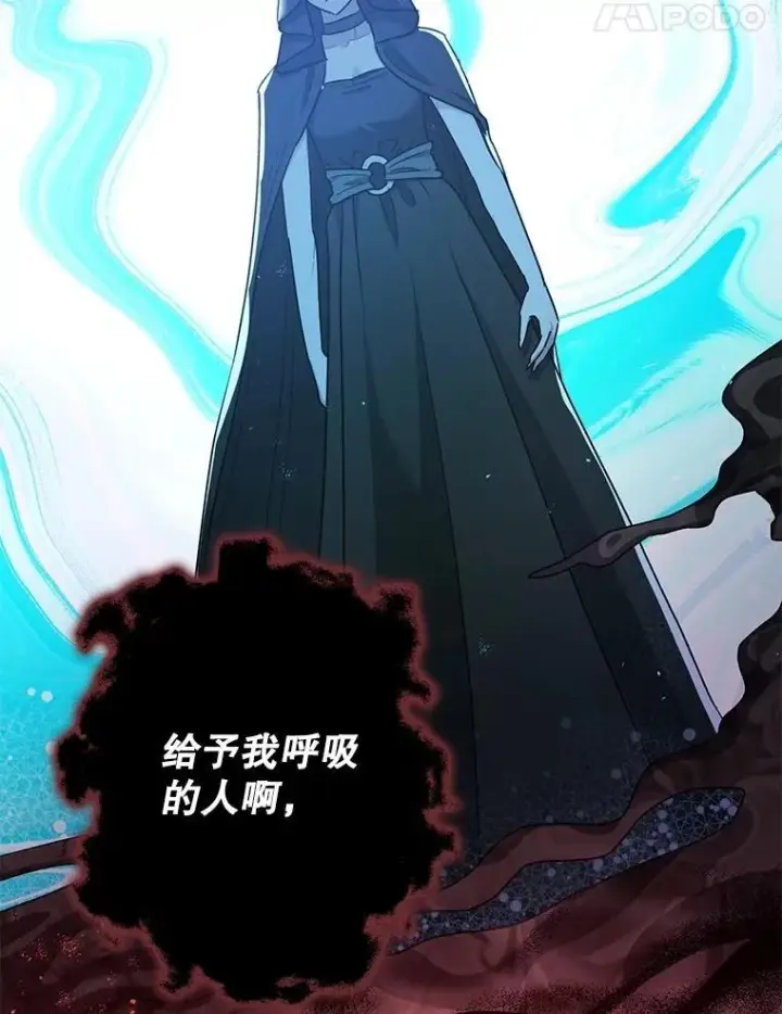 漫画《暴君的精神安定剂》105.不再害怕第51张图