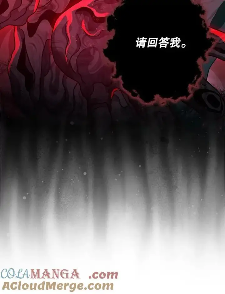 漫画《暴君的精神安定剂》105.不再害怕第53张图