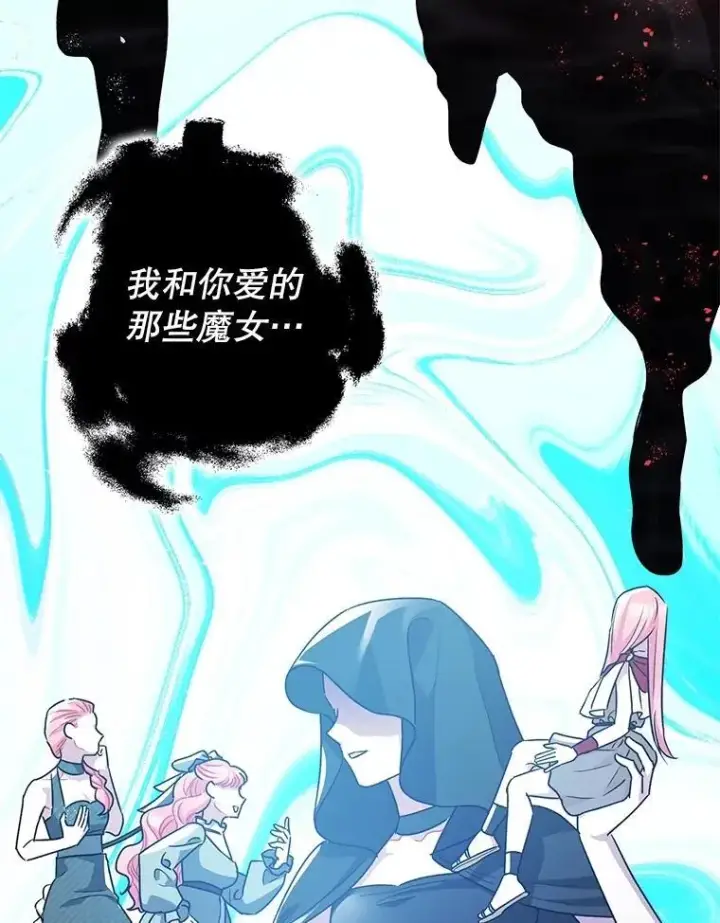 漫画《暴君的精神安定剂》105.不再害怕第59张图