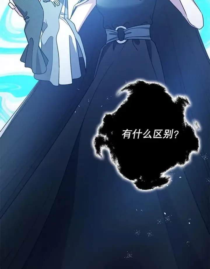 漫画《暴君的精神安定剂》105.不再害怕第60张图