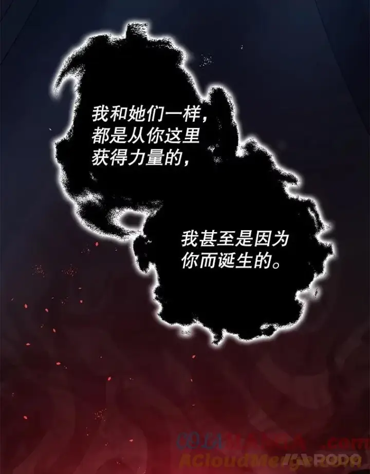 漫画《暴君的精神安定剂》105.不再害怕第61张图