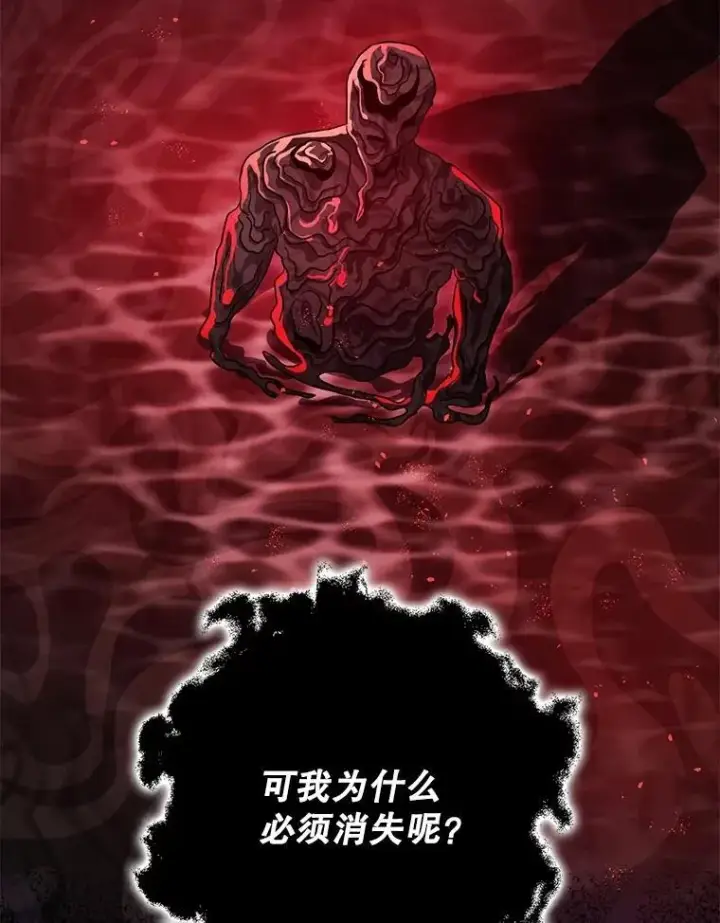 漫画《暴君的精神安定剂》105.不再害怕第62张图