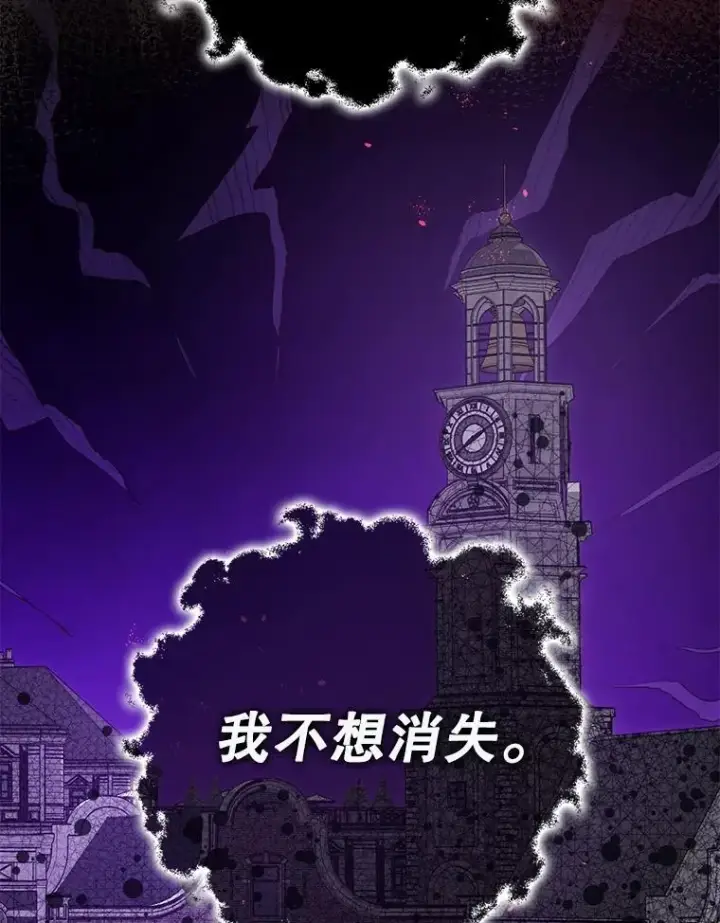 漫画《暴君的精神安定剂》105.不再害怕第63张图
