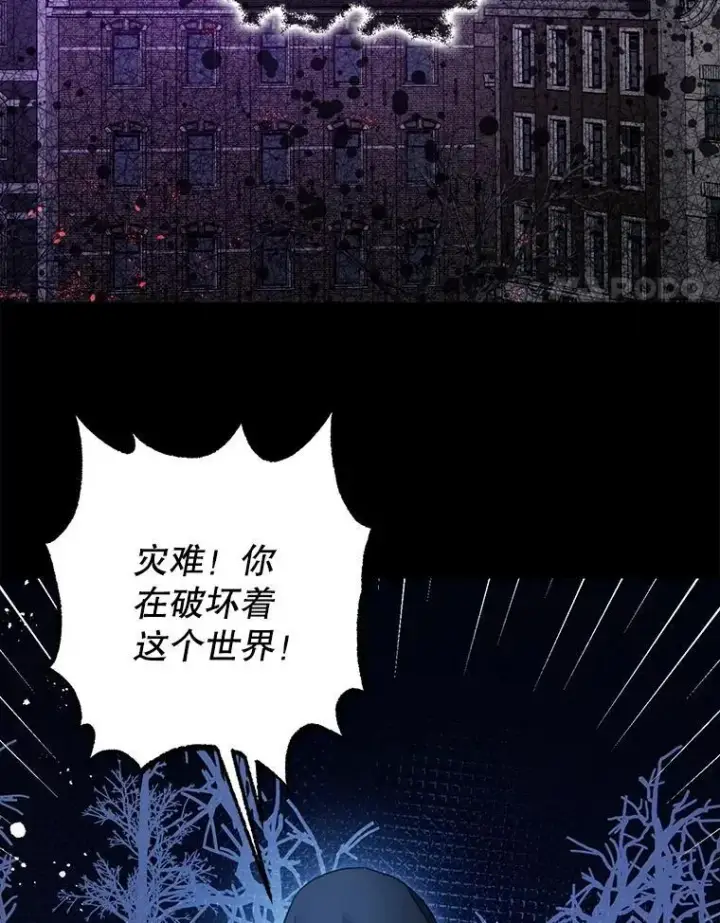 漫画《暴君的精神安定剂》105.不再害怕第64张图
