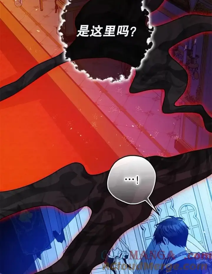 漫画《暴君的精神安定剂》105.不再害怕第73张图