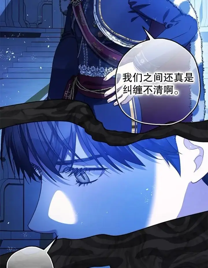 漫画《暴君的精神安定剂》105.不再害怕第76张图