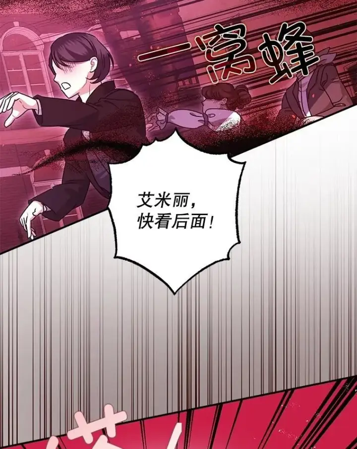 漫画《暴君的精神安定剂》105.不再害怕第8张图