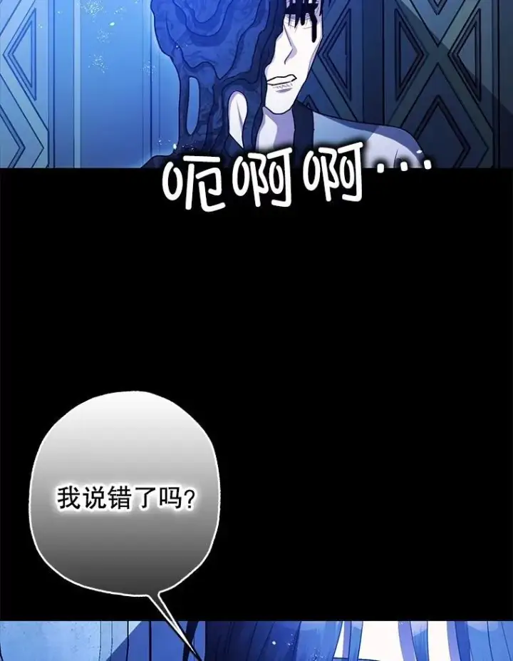 漫画《暴君的精神安定剂》105.不再害怕第82张图