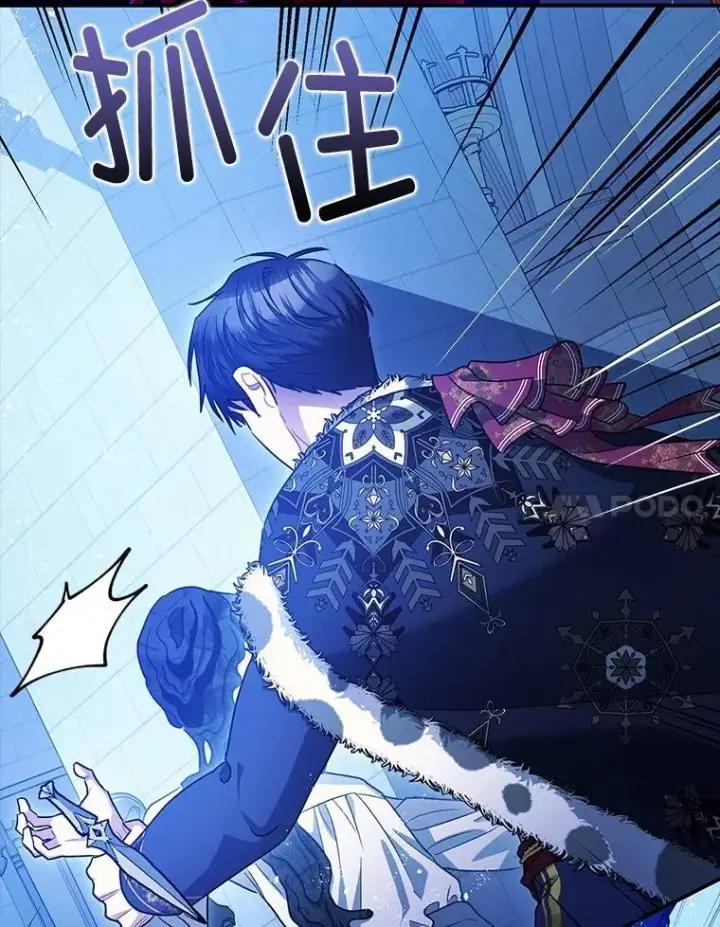 漫画《暴君的精神安定剂》105.不再害怕第87张图