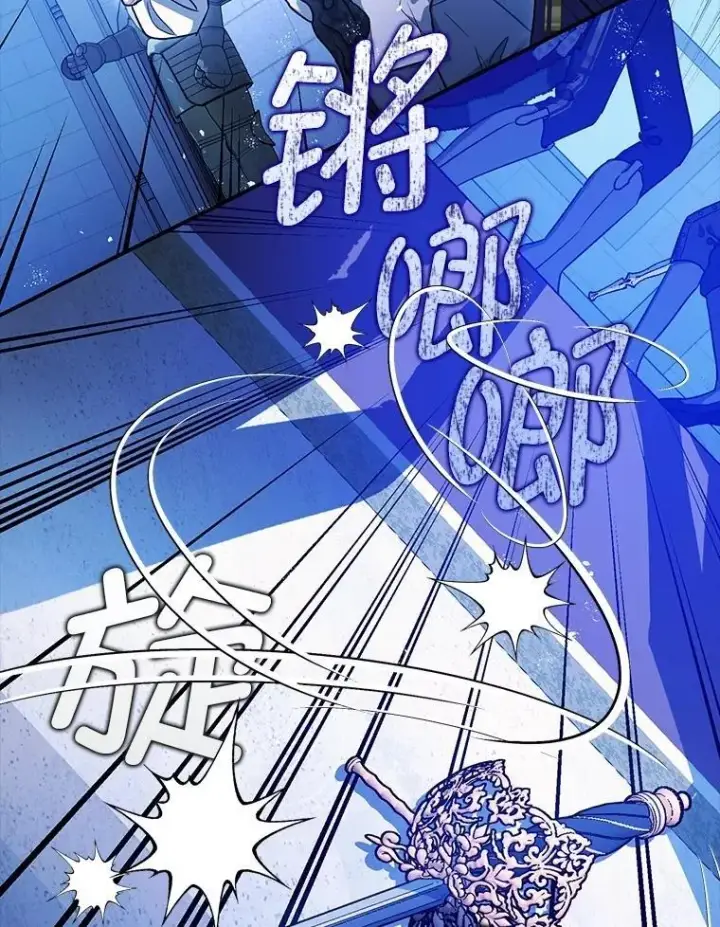 漫画《暴君的精神安定剂》105.不再害怕第88张图