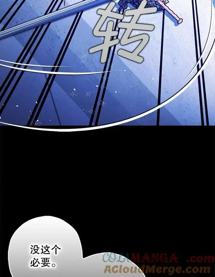 漫画《暴君的精神安定剂》105.不再害怕第89张图