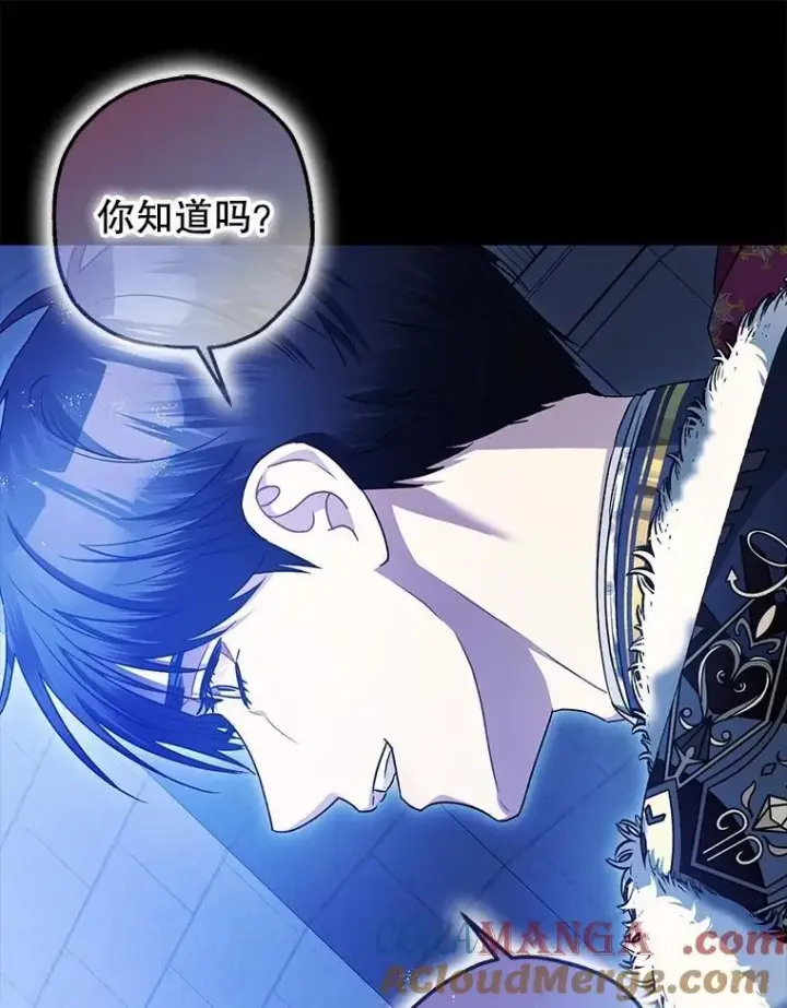 漫画《暴君的精神安定剂》105.不再害怕第93张图