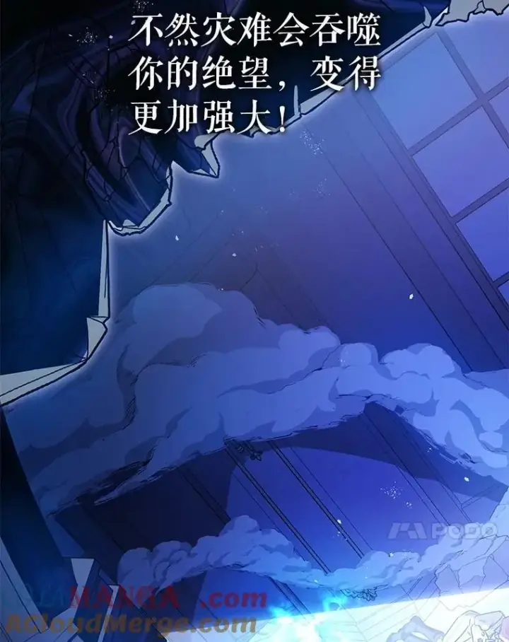 漫画《暴君的精神安定剂》106.我爱你第101张图