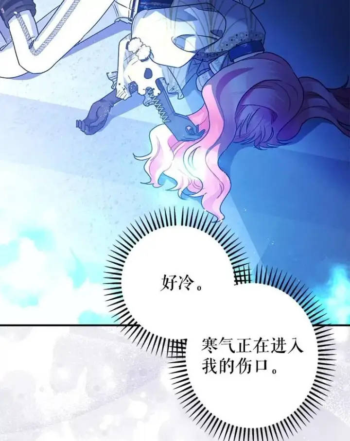 漫画《暴君的精神安定剂》106.我爱你第104张图