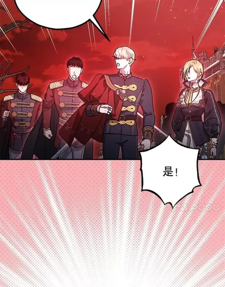 漫画《暴君的精神安定剂》106.我爱你第11张图