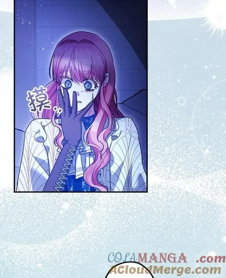 漫画《暴君的精神安定剂》106.我爱你第117张图
