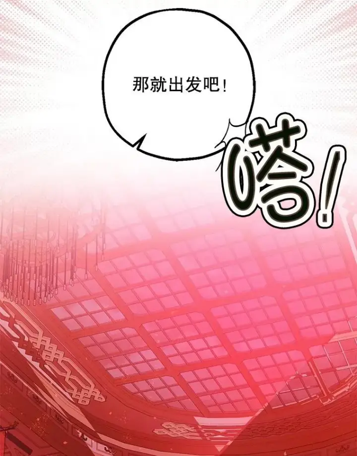 漫画《暴君的精神安定剂》106.我爱你第12张图