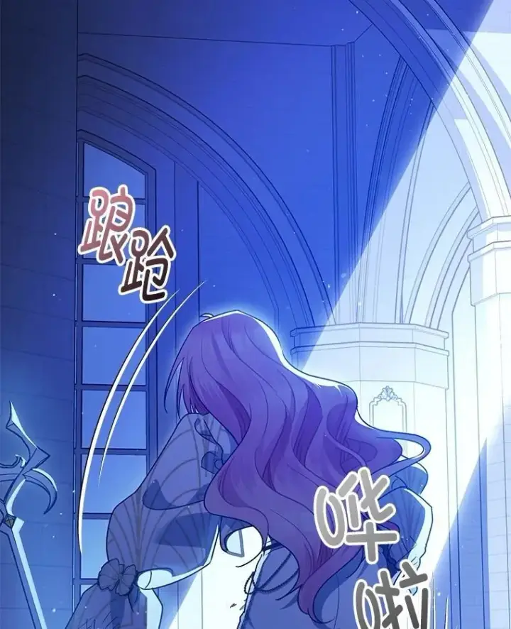 漫画《暴君的精神安定剂》106.我爱你第123张图