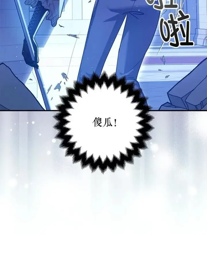 漫画《暴君的精神安定剂》106.我爱你第124张图