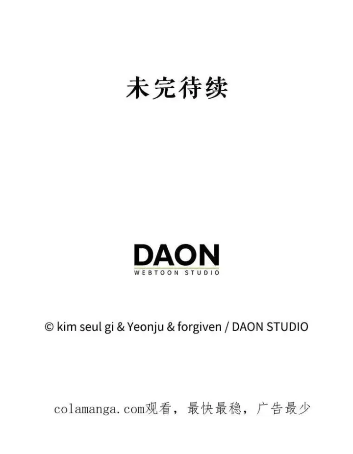 漫画《暴君的精神安定剂》106.我爱你第131张图