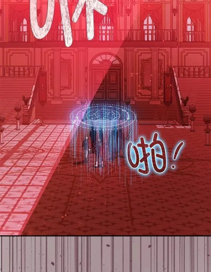 漫画《暴君的精神安定剂》106.我爱你第14张图