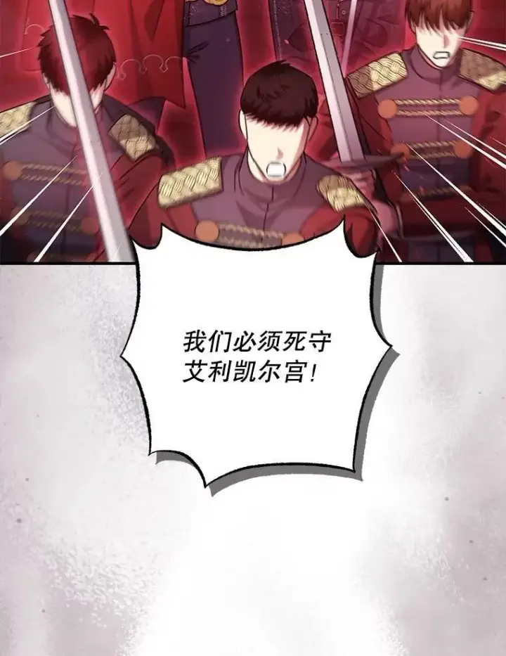 漫画《暴君的精神安定剂》106.我爱你第19张图