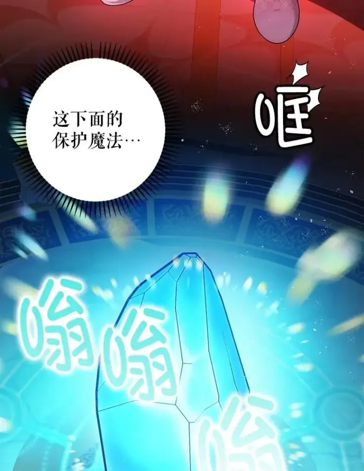 漫画《暴君的精神安定剂》106.我爱你第22张图