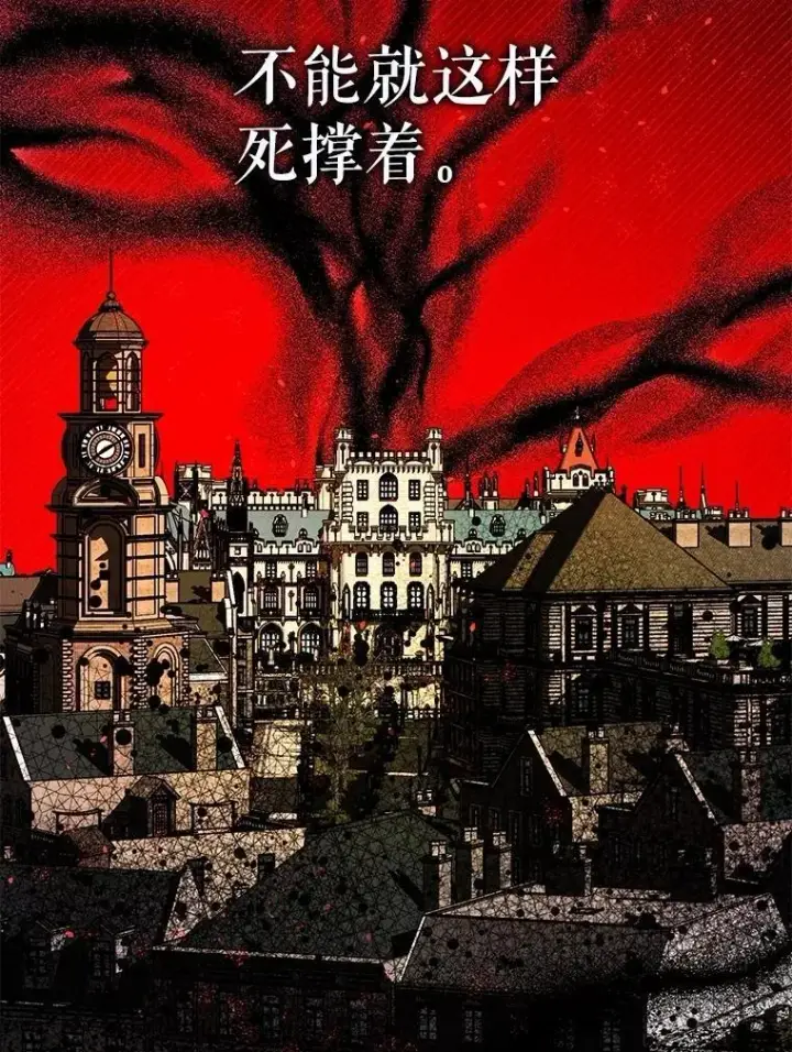 漫画《暴君的精神安定剂》106.我爱你第27张图