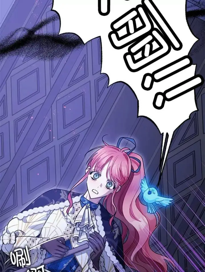 漫画《暴君的精神安定剂》106.我爱你第30张图