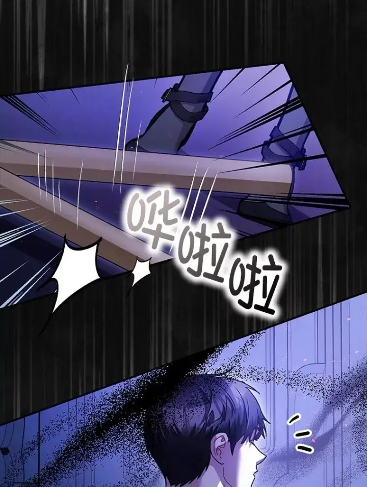 漫画《暴君的精神安定剂》106.我爱你第32张图