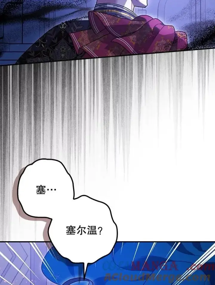 漫画《暴君的精神安定剂》106.我爱你第33张图
