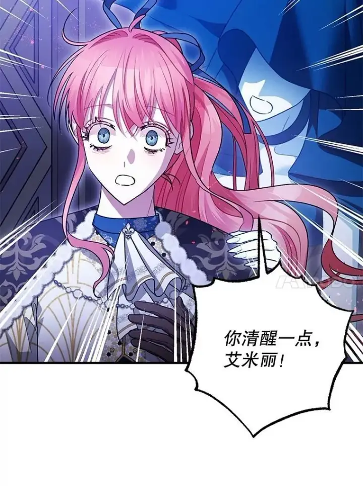 漫画《暴君的精神安定剂》106.我爱你第34张图