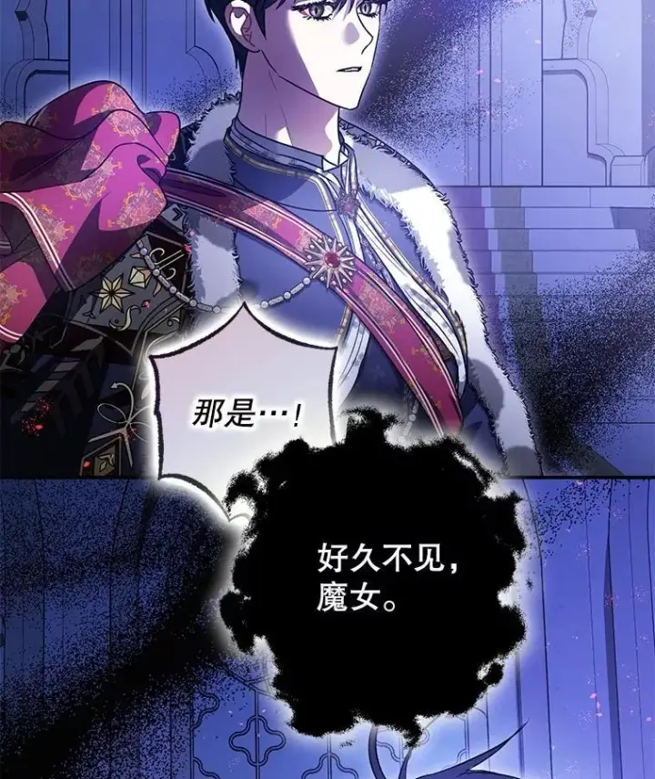 漫画《暴君的精神安定剂》106.我爱你第36张图